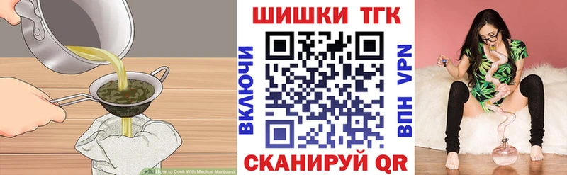 Купить где Бирюсинск Еда ТГК марихуана