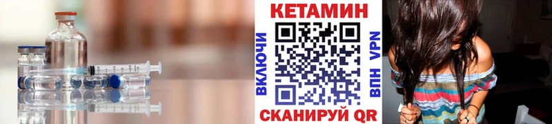Купить закладки Бирюсинск Кетамин VHQ