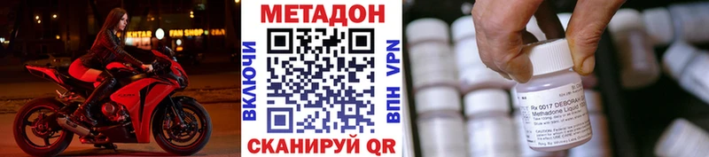 Купить где  Бирюсинск  Метадон VHQ 